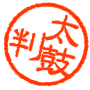 ≪植木屋本舗の思い！≫・・・2013/09/07「松戸格己」氏に書いて頂きました」